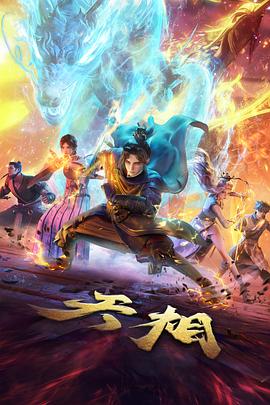 动画燃向剪辑片段封面